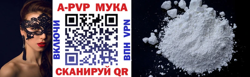 Альфа ПВП VHQ закладка Киреевск