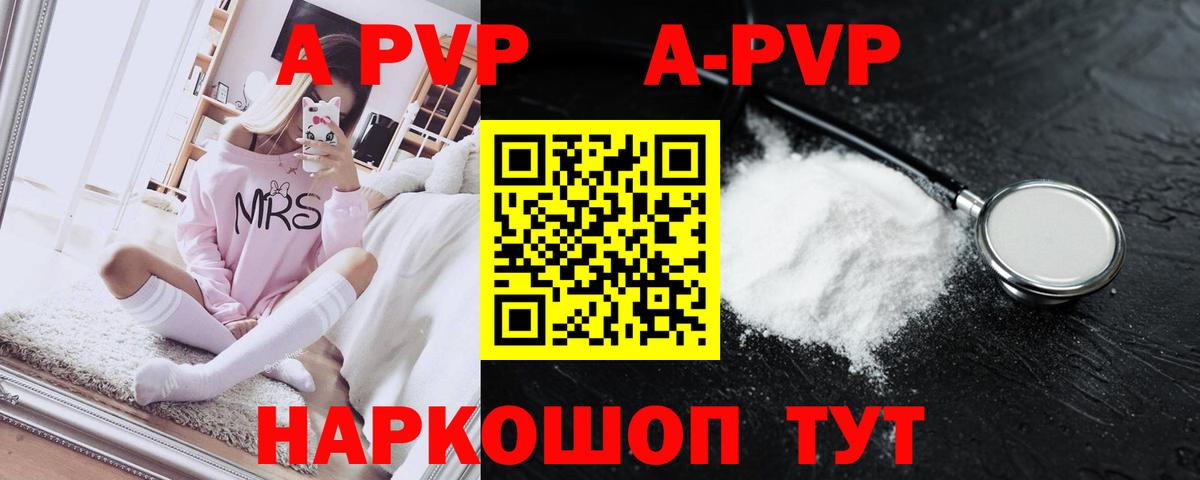 Alfa_PVP Соль  Альфа ПВП VHQ  APVP крисы CK  Вход с VPN  Киреевск 