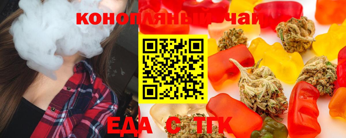 Киреевск  Еда ТГК марихуана  Вход с VPN 