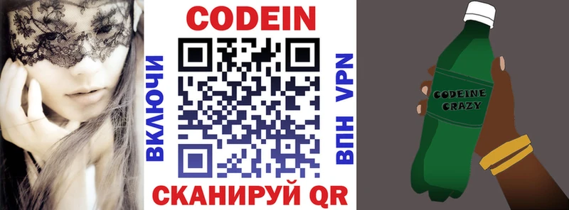 Кодеиновый сироп Lean Purple Drank где продают наркотики hydra Киреевск