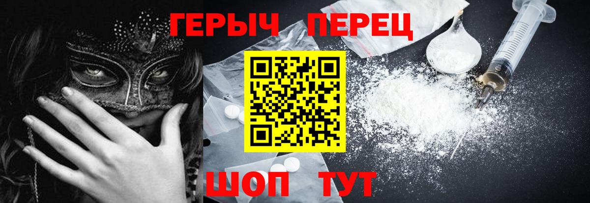 Киреевск  Героин гречка  Вход с VPN 
