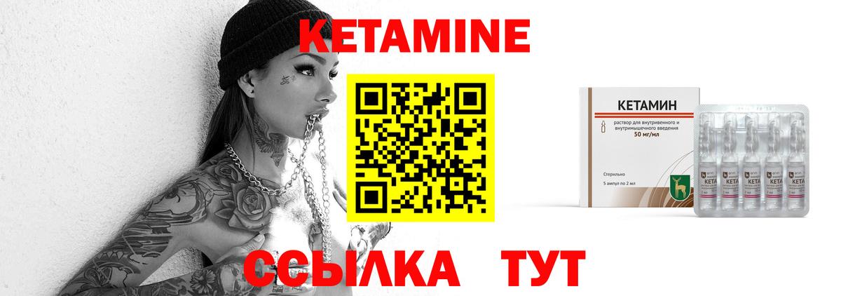 КЕТАМИН VHQ  КЕТАМИН VHQ  Вход с VPN  Киреевск 