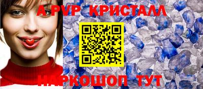 apvp Железногорск