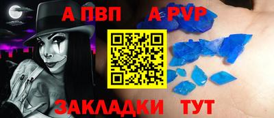 альфа пвп Железноводск