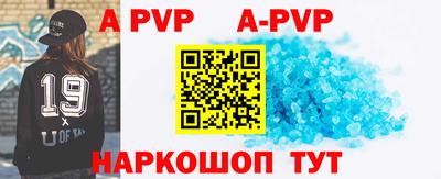 apvp Железногорск