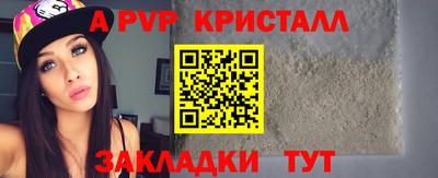 альфа пвп Железноводск