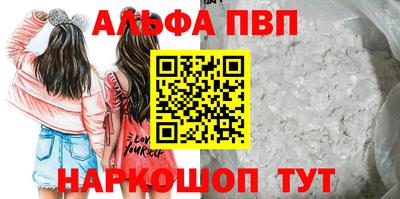 apvp Железногорск