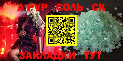 альфа пвп Железноводск