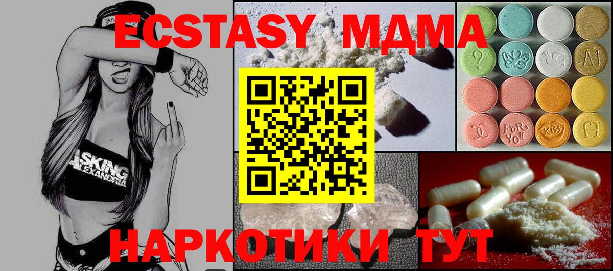 Киреевск  МДМА кристаллы  Вход с VPN 