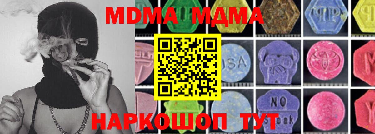 МДМА кристаллы Киреевск