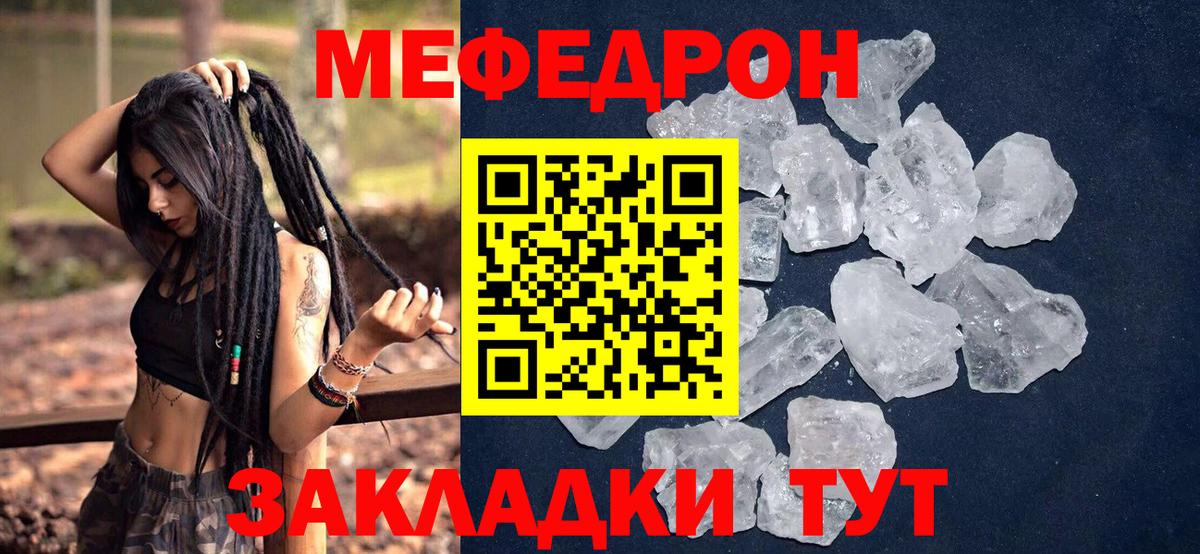 Киреевск  МЯУ-МЯУ  МЕФ  Меф кристаллы  Вход с VPN 