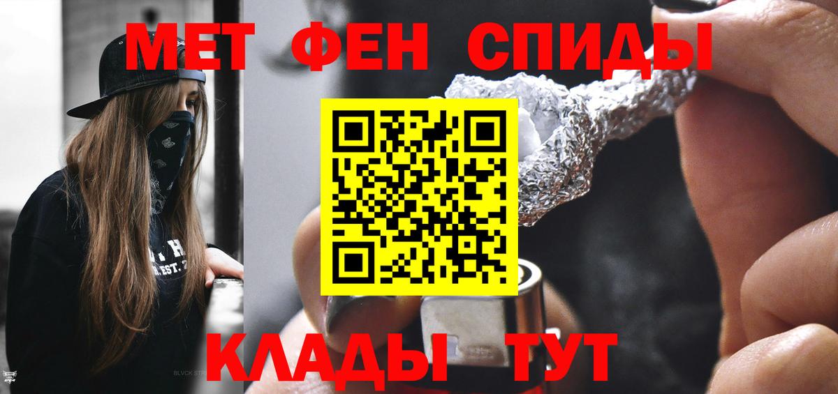Первитин мет Киреевск