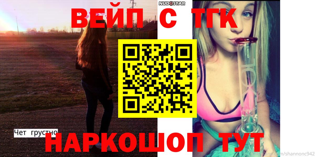 ТГК концентрат  Дистиллят ТГК гашишное масло  Вход с VPN  Киреевск 
