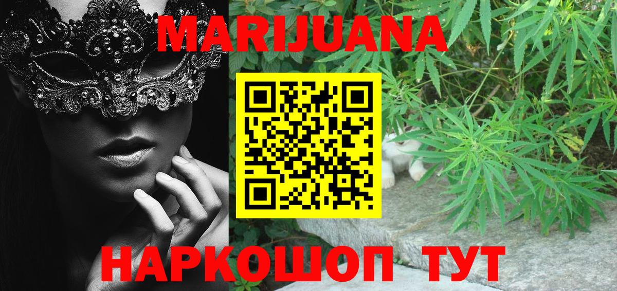 Киреевск  Марихуана Bruce Banner  Бошки Шишки конопля  Вход с VPN 